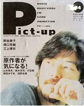 ピクトアップ 2014年 02月号 [雑誌] 2704448_l.jpg